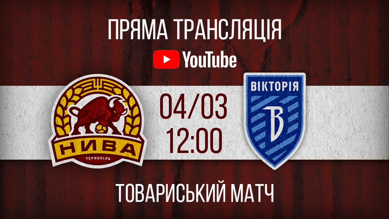 Самбір-Нива-2 - Вікторія  I  ТРАНСЛЯЦІЯ МАТЧУ  I  Товариський матч