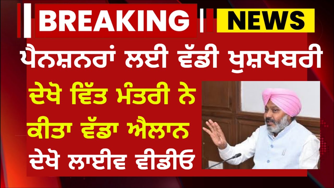 6th Pay Commission Punjab Latest News | 6th Pay Commission Punjab update | 6th Pay Commission