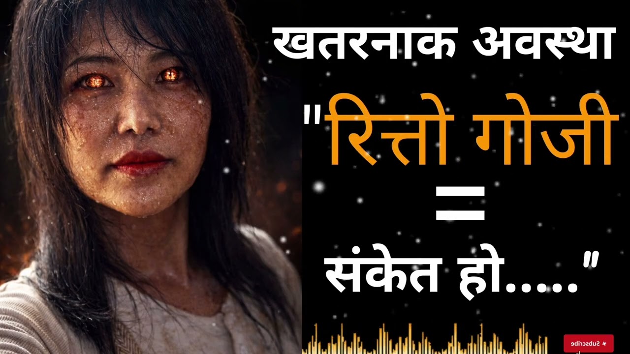 कसरी रित्तो गोजीले तपाईंलाई करोडपति बनाउँछ?Get Ready to Fight for Your Dreams.