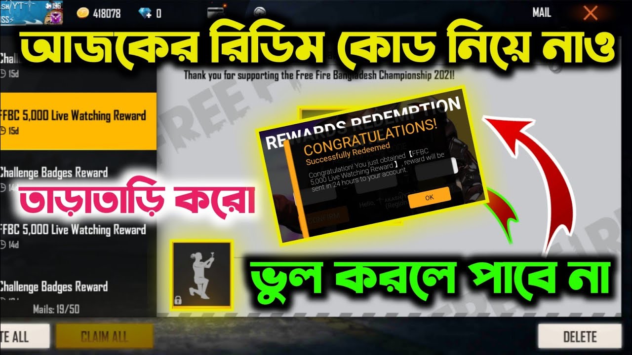 12 MARCH REDEEM CODE || FREE FIRE REDEEM CODE TODAY || BANGLADESH CHAMPIONSHIP REDEEM CODE ||