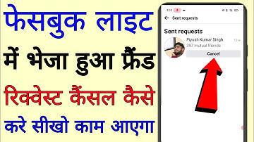 Facebook Lite me Freind request cancel kaise kare।। how to cancel friend request in facebook lite
