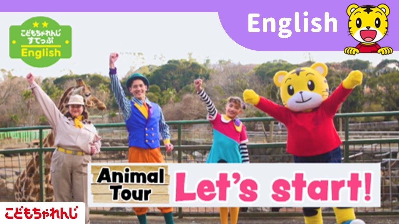 楽しい映像でアルファベットや英語フレーズにふれられる！〈すてっぷ