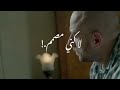 افجر حالت وتس مبئتش باكل و بئيت مدمن مخدرات 