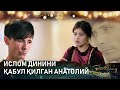 “Ислом” динини қабул қилган Анатолий... Baxtlimiz (24.04.2022)