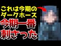 これは今期No.1のダークホース...話題作だらけの今期アニメの中で一番ぶっ刺さったアニメはこれかもしれない