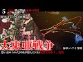 【 Hoi4 】東亜の覇者 Part:5 大東亜戦争【 東亜の覇者 日本 hoi4 ハーツオブアイアン4 ゆっくり実況 】