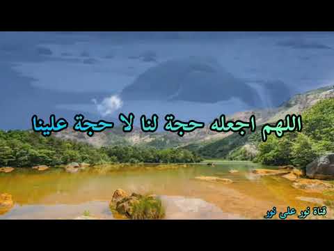 دعاء يريح القلب أدعية دينية اللهم لك الحمد كله وديع اليمني