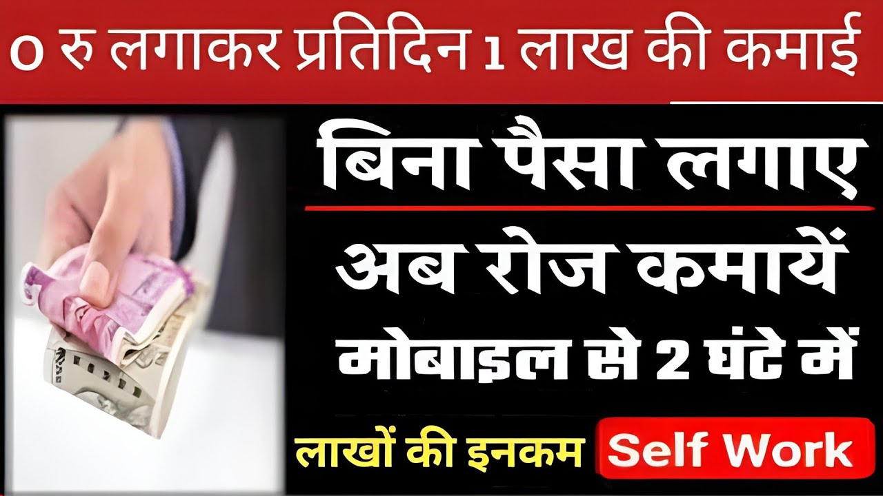 0 Investment Plan ! MitTorrent Plan ! Best Mlm of india ! Free Mlm ! Add View Mlm ! New Mlm 2023