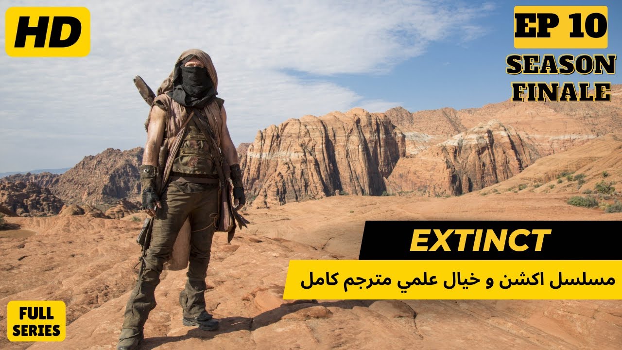 الجحيم | مسلسل أكشن وخيال علمي مترجم كامل بجودة HD | حلقة ١٠ (الحلقة الأخيرة) - الجزء الأول
