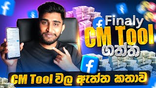 Facebook Content Monetisation | CM tool Set up | Sri Lanka.
