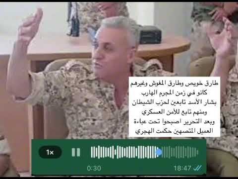 من مصادرنا الخاصة تسريب صوتي يوضح كيف بدأ الخلاف بين ميليشيات الهجري ووصل الأمر إلى إطلاق النار