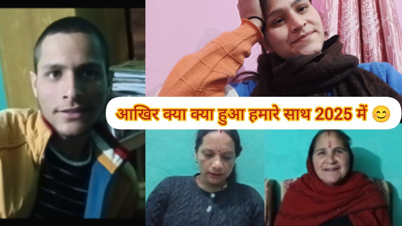 Sabne bta diya kya kya hua 2025 me 🤔❤️