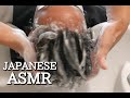 Shampoo ASMR Binaural No Talking Japanese Hairwash