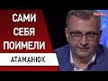 Это реально шок! Газ, тарифы, Северный поток 2: Украина в тупике! Атаманюк