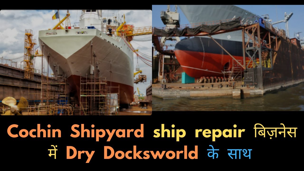 Cochin  Shipyard  ship  repair  बिज़नेस  में  Dry  Docksworld  के  साथ