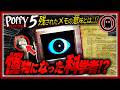 【ポピープレイタイムチャプター5】徐々に"怪物"になっていった科学者の末路