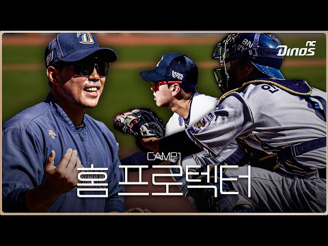 ✨포수는 하나의 거대한 홈 <strong>프로텍터</strong>✨ | CAMP1