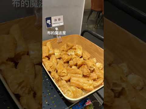 店家的蔬菜很新鮮耶 #汕頭泉成沙茶潮鍋 #高雄美術青海店（????：#鼓山區 #高雄 #Kaohsiung #台灣 #Taiwan）(#打卡 #到此一遊 #日常 #短影音 #vlog #shorts）