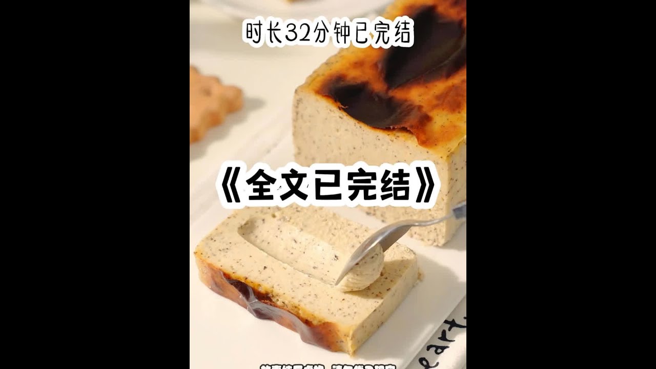 高评分完结悬疑小说，全文32分钟，一口气更完！ #悬疑推理  #拯救书荒  #一口气看完系列  #全文已完结