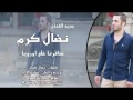 جديد وتعذبنا كتير كتير باسافرة على اوروبا