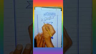 Urdu Paper Presentation for Board exams | Creative Paper Presentation | Talent sea