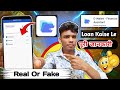 E Wallet financial assistant app | E Wallet se loan kaise le | E Wallet loan app real or fake