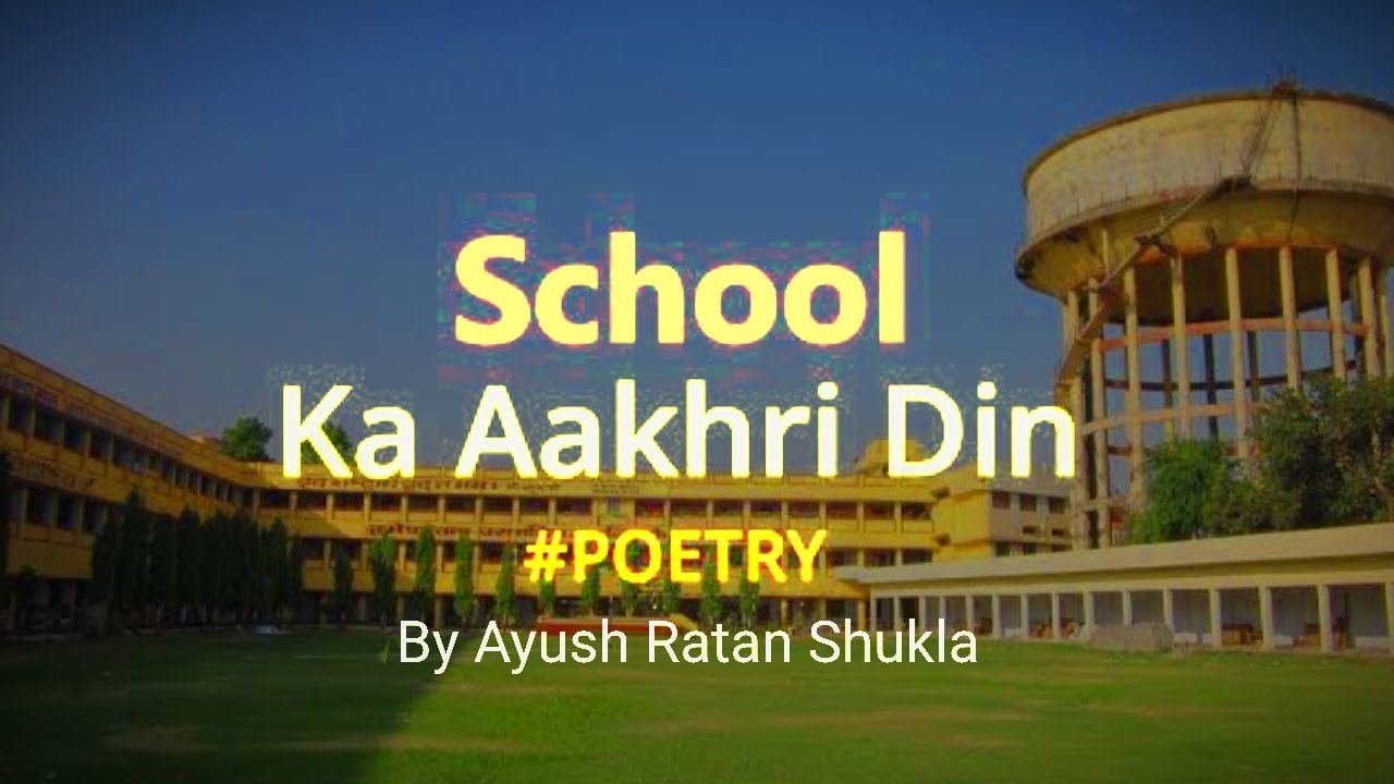 school ka aakhri din essay in urdu