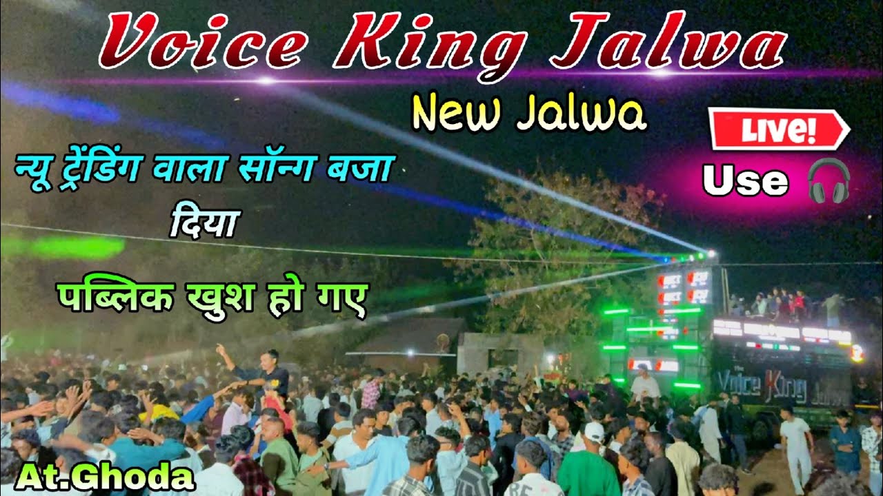 New Trending Timli | New Dhamak | Voice King Jalwa Non Stop Timli Song | At.Goada ( Ukai ) 