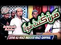 New qawali 2020  zafar ali niazi qawwal  mann kunto mola   official  sufi records