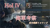 Hoi4 艦隊編成 やり方解説 Youtube