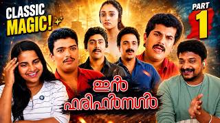 🤣🔥 FIRST TIME Watching In Harihar Nagar 😱😂 | Malayalam Comedy MASTERPIECE Reaction | Part 1 | TFR❤️🎬