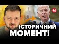 ⚡️Важливе рішення АМЕРИКИ / У КИЇВ прибула делегація з КОНГРЕСУ / Терміновий візит: що сталось??