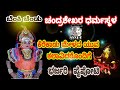 Abhimanyu kalaga💥 -- Chandra shekhar dharmasathala -- jagannatha perla -- Durgaprasad -- Sheryas rao