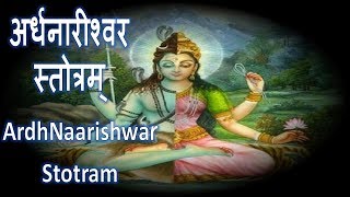 Ardhnaarishwar stotram - ardhanarishvara is depicted as half male and
female, split down the
middle.(https://www.gurushakti.org.in/488/deities/shiva/ard...