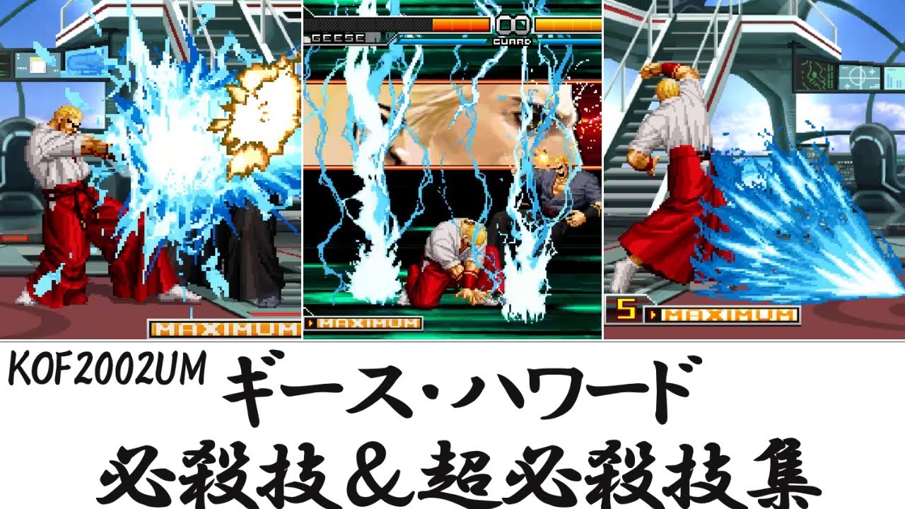 ストームコレクティブルズ キングオブファイターズ 餓狼 ギース