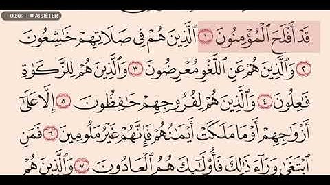 سورة المؤمنون عبدالله عواد الجهني