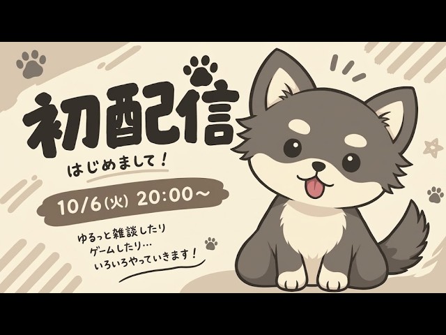 【初配信】　初めまして！日矢野です🐾NGなし雑談！