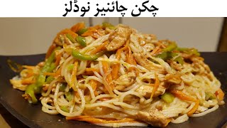 Chinese Noodles Chicken Chow Mein with Veg Recipe | CHICKEN FRIED NOODLES RECIPE | FH