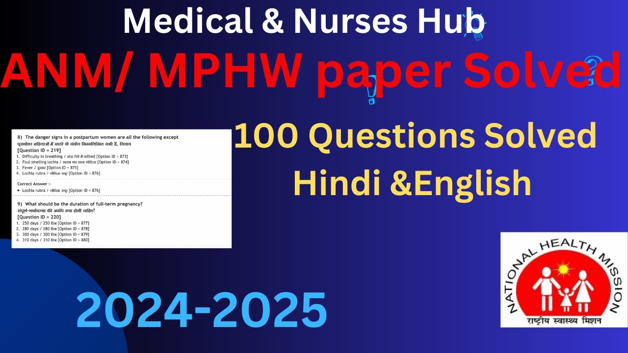 anm-multi-purpose-worker-paper-solved-hindi-english-2024-2025