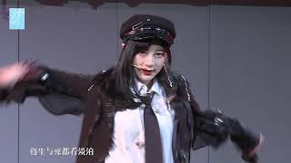 无罪无我 SNH48 刘增艳 由淼 陈观慧 20200328