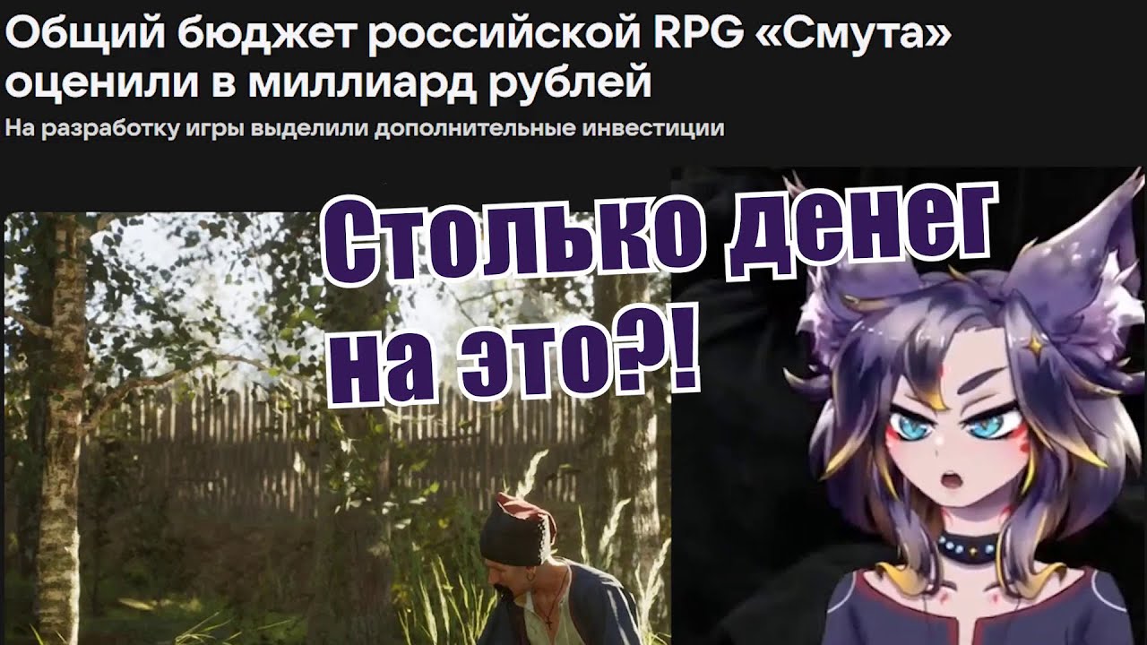 Ехидная про распил бюджета Смуты - YouTube