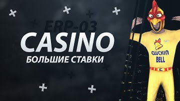 EVOLVE-RP 03 ПОДНЯЛ ИЛИ СЛИЛ?! КАЗИНО И БОЛЬШИЕ СТАВКИ