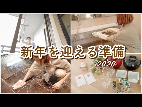 【年末の準備】良い年を迎えるために✨【大掃除】
