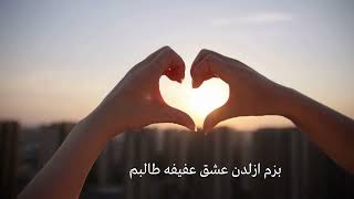Aşk - I Afi̇fe Tali̇bi̇m