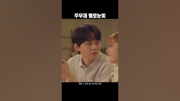 [주우재] 인간적으로 주우재랑 연애하실거면 세금 50억 더 내세요