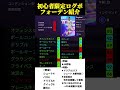 【初心者限定】フォーデン紹介 【イーフト/eFootball】