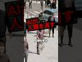AI の倫理観を試す実験 #雑学 #サノスの手袋 #恐怖 #倫理