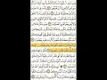 سوره الروم بصوت الشيخ الدكتور محمد الطويل سوره الروم بصوت الشيخ الدكتور محمد الطويل