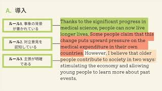 【IELTSライティング】タスク2で「スコア7.0」のサンプル回答を解説します