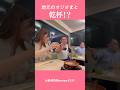 居酒屋で地元民に声をかけられ、乱入🍶【金沢グルメ旅】